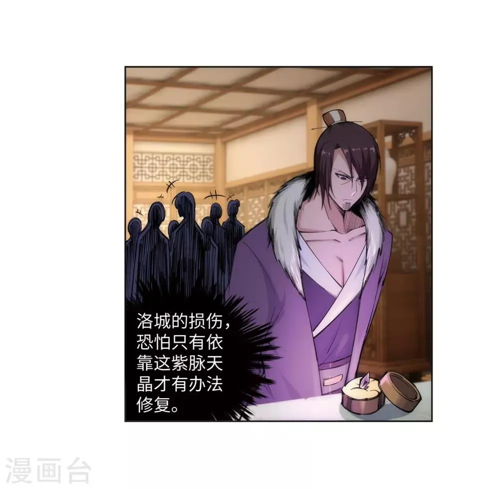 第77话 真特么巧！ 第13页