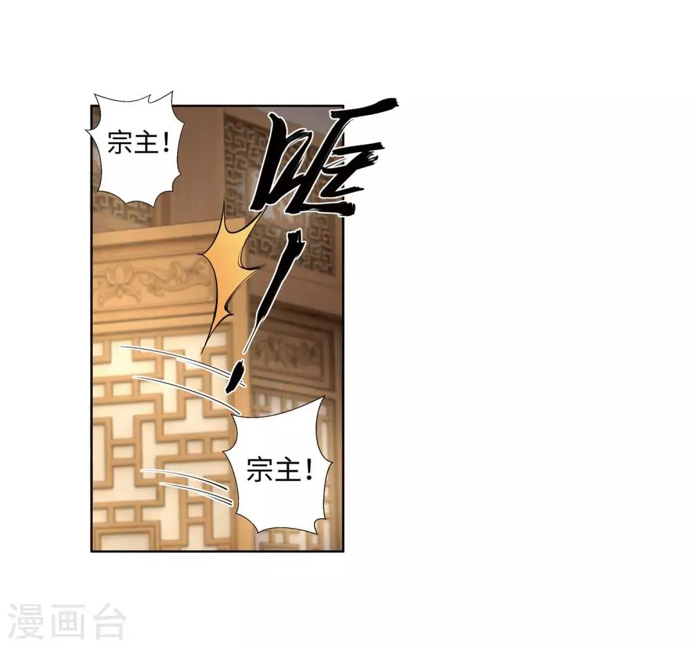 第77话 真特么巧！ 第15页