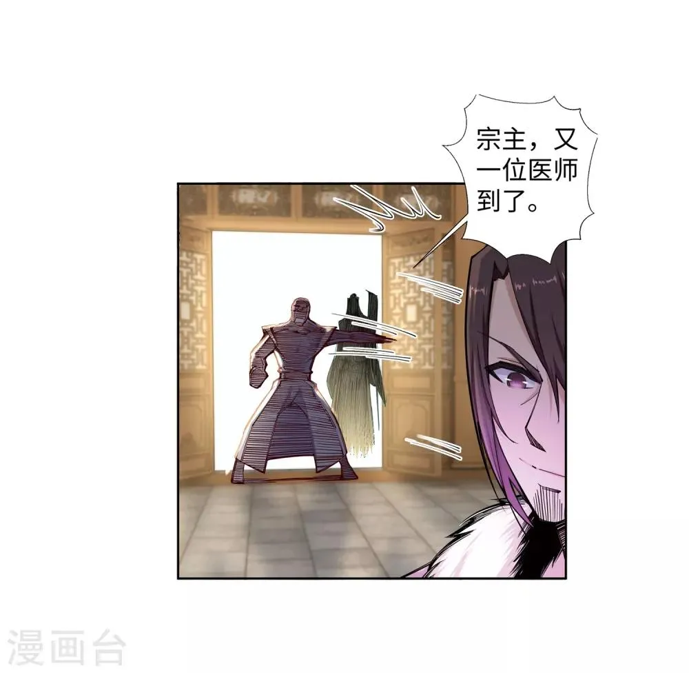 第77话 真特么巧！ 第16页