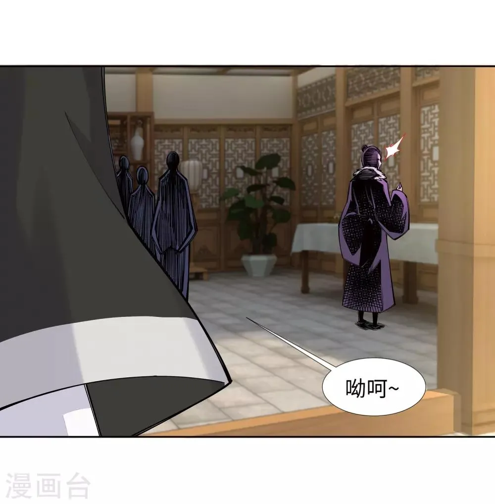 第77话 真特么巧！ 第17页