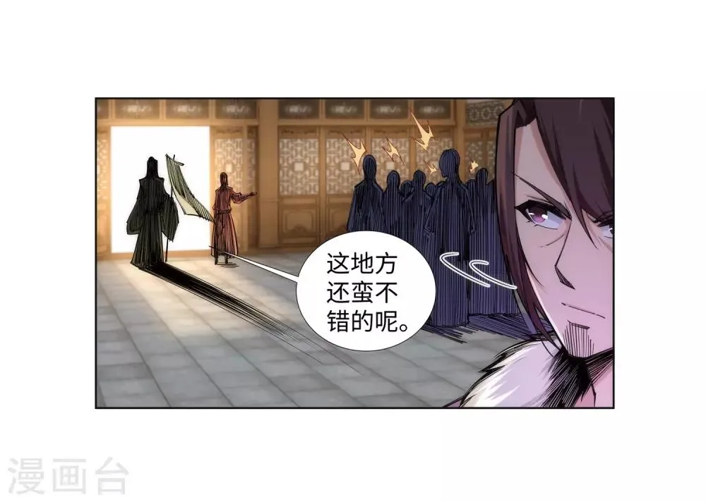 第77话 真特么巧！ 第18页