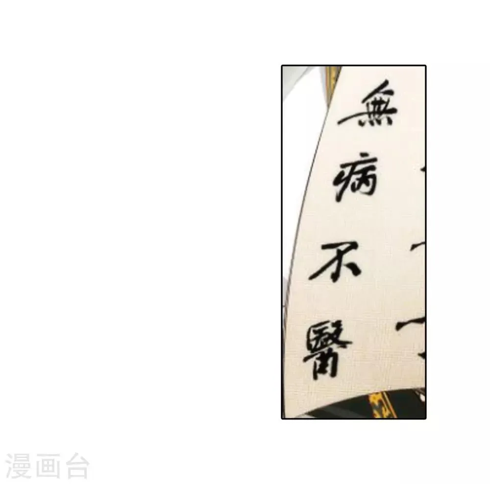 第77话 真特么巧！ 第19页