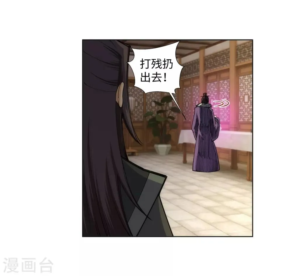 第77话 真特么巧！ 第21页