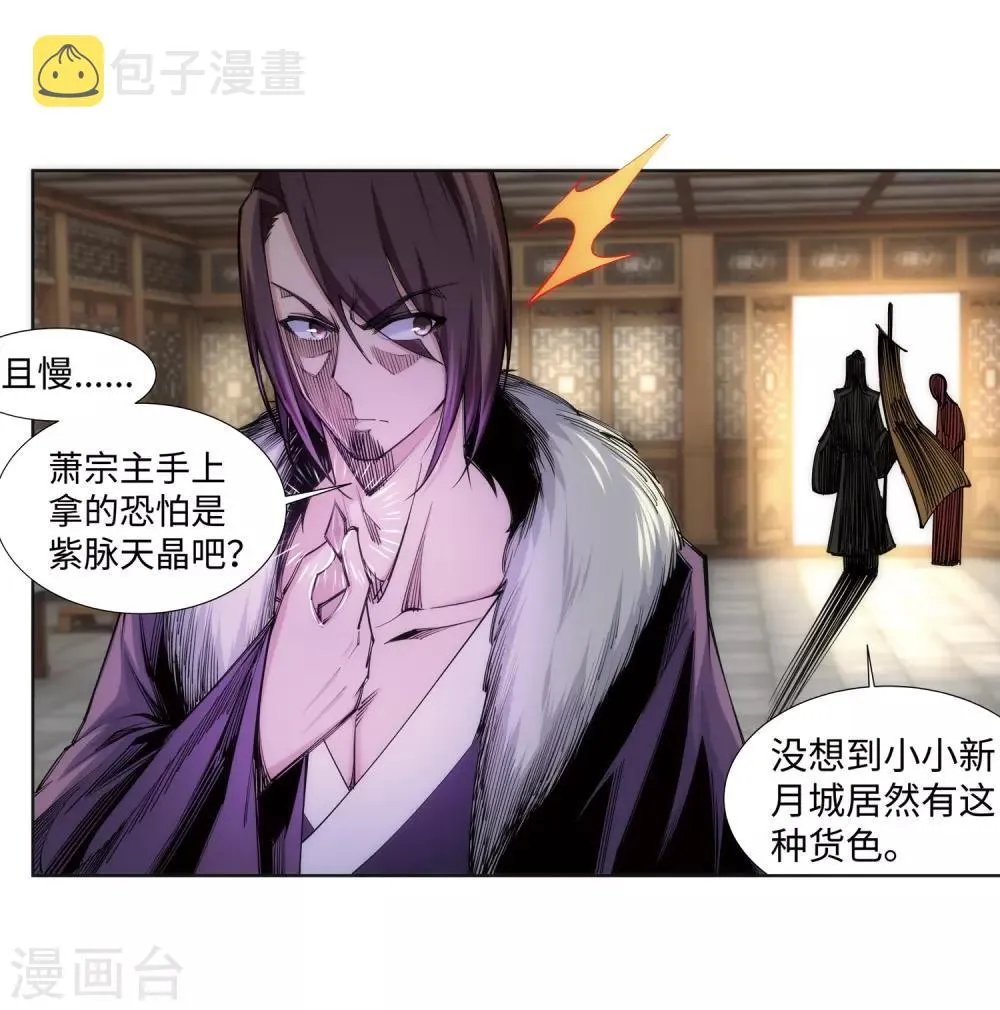 第77话 真特么巧！ 第22页