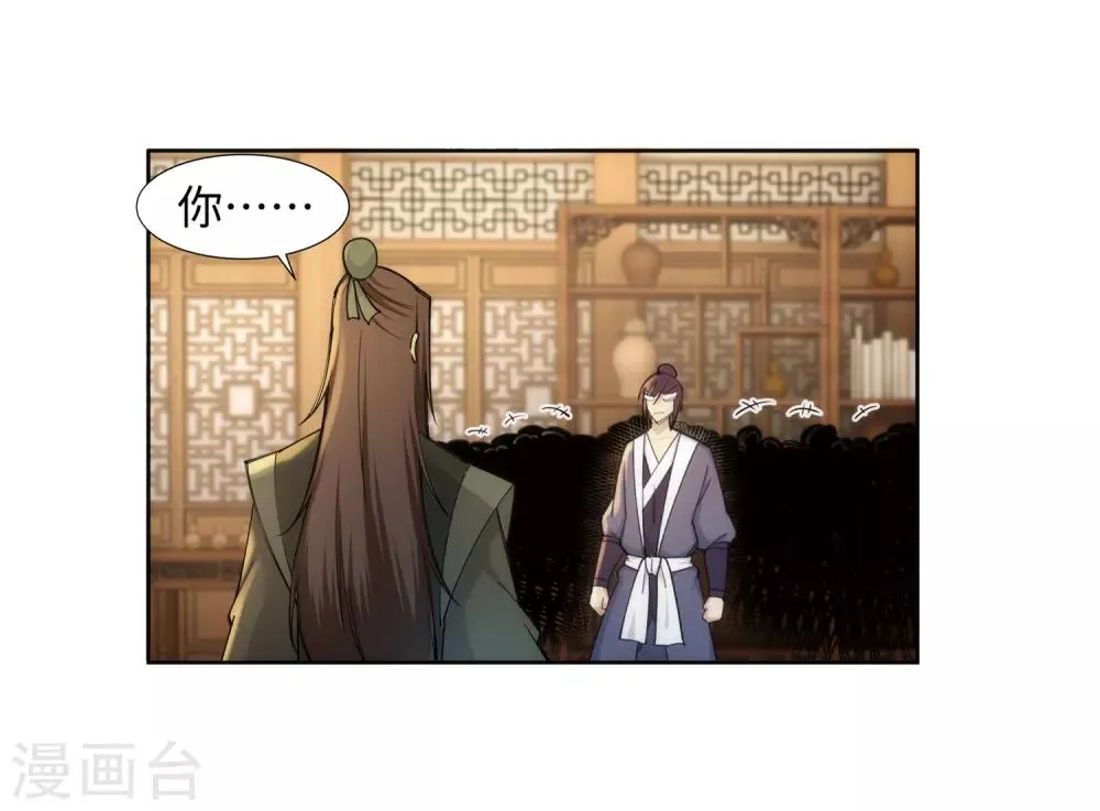第78话 邪心圣手 第6页