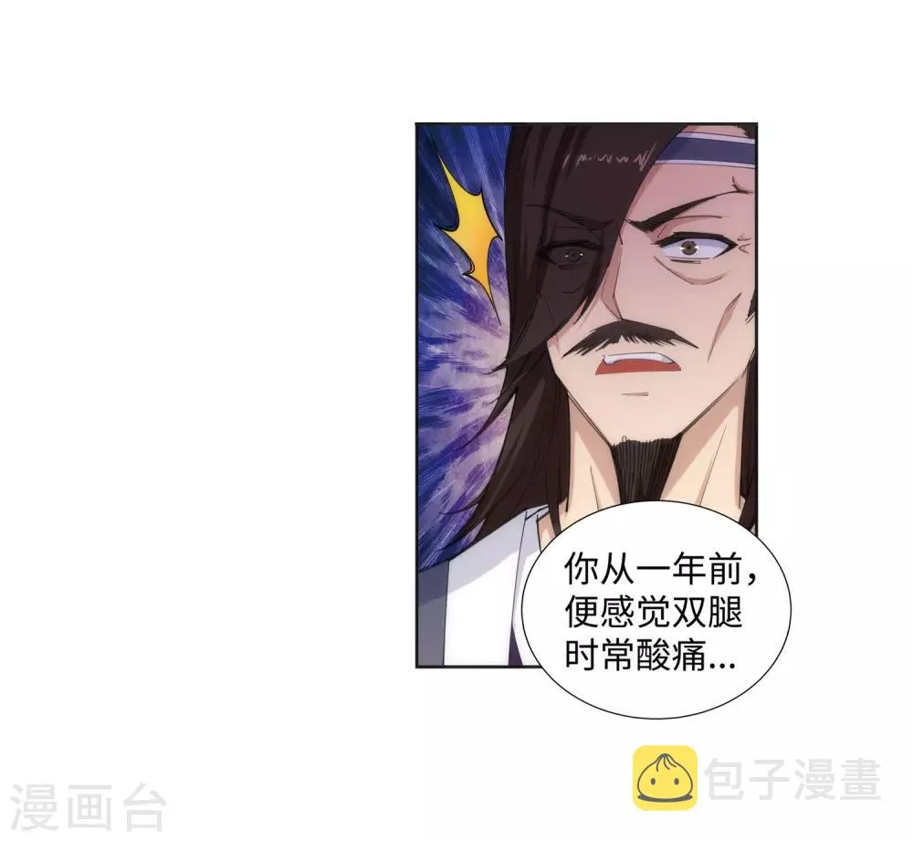 第78话 邪心圣手 第9页