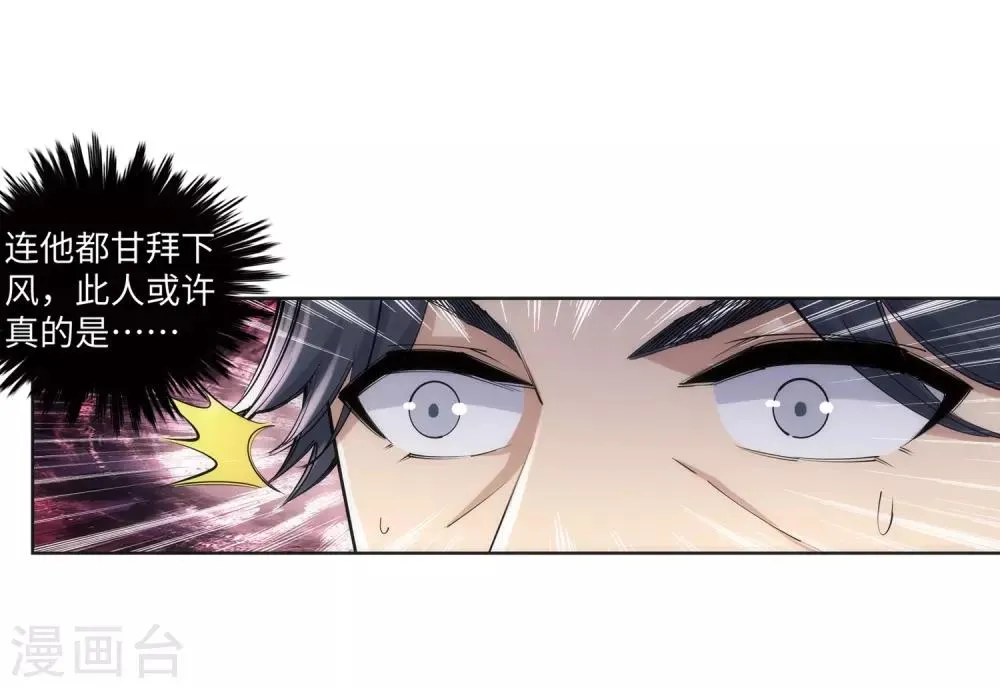 第78话 邪心圣手 第15页