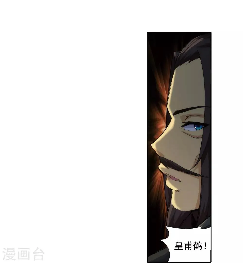 第78话 邪心圣手 第22页