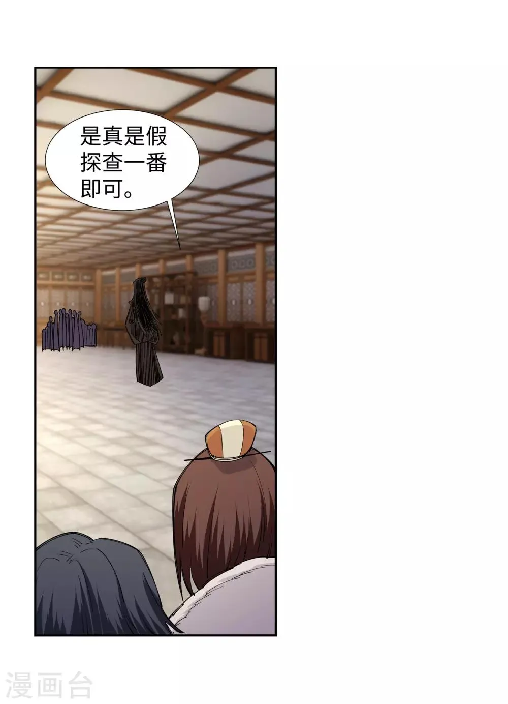 第79话 通天医术 第4页