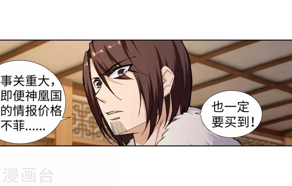 第79话 通天医术 第7页