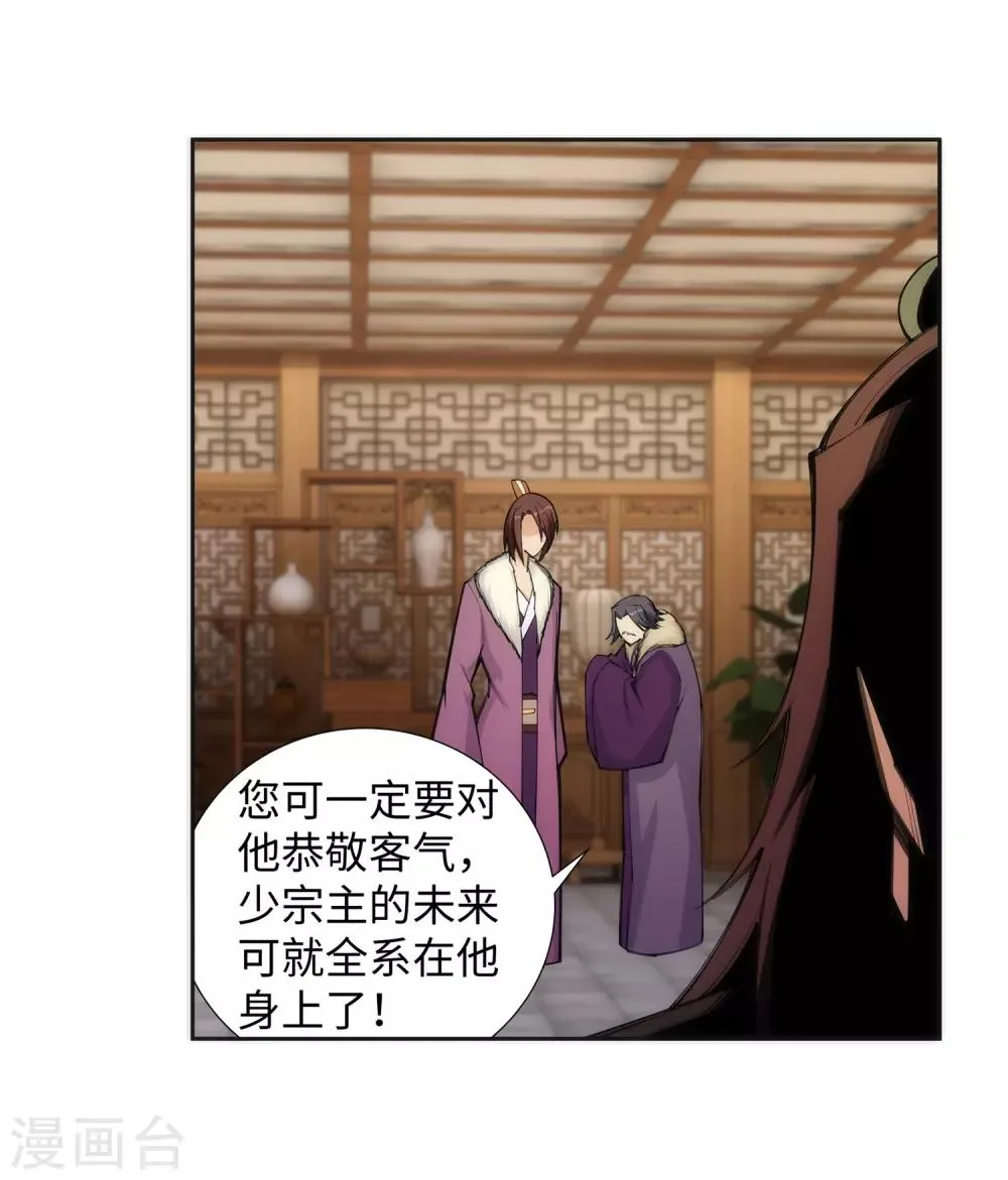 第79话 通天医术 第9页
