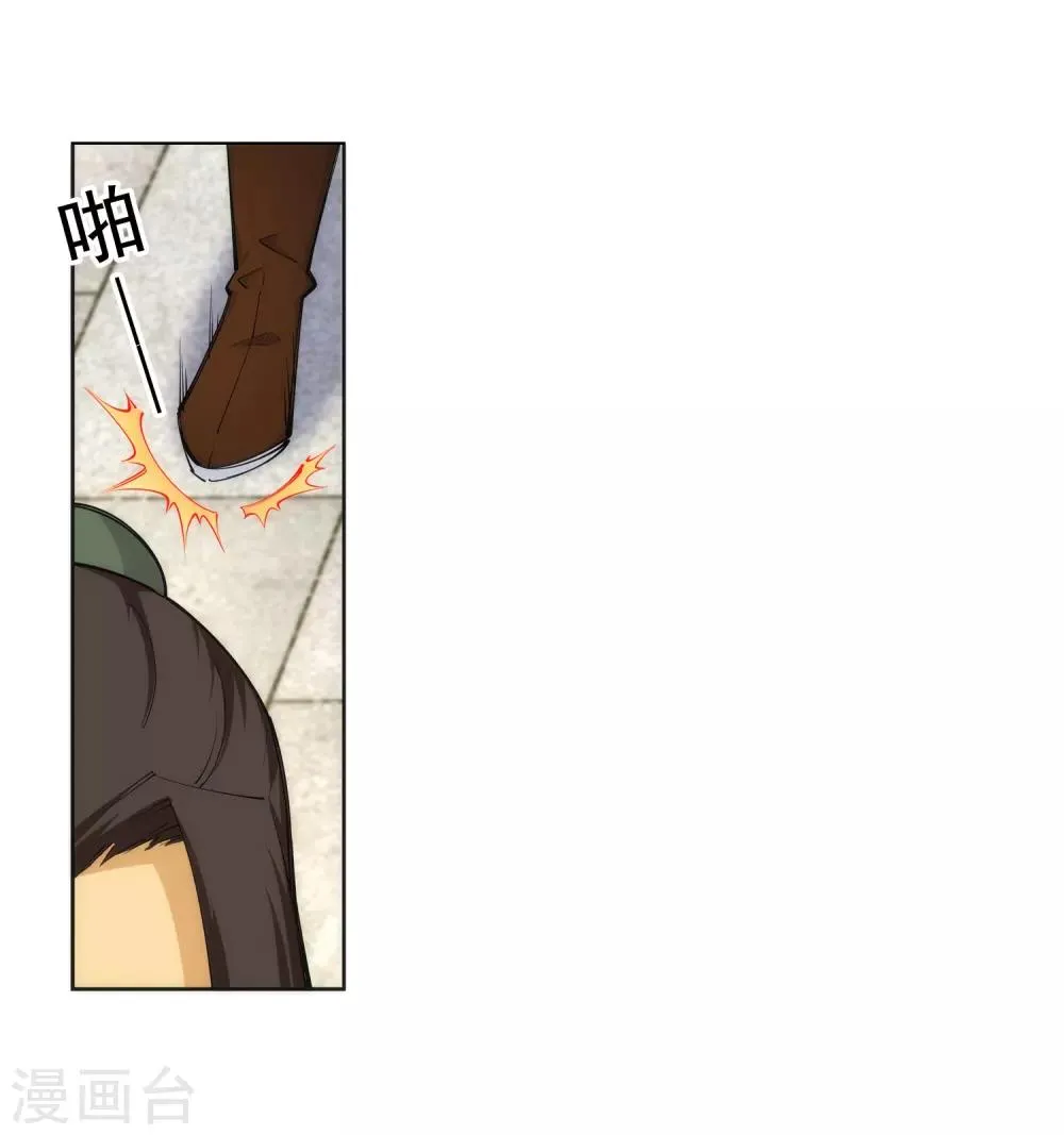 第79话 通天医术 第11页