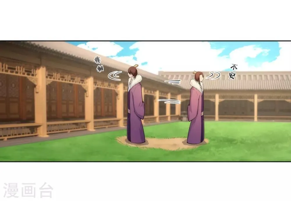 第79话 通天医术 第14页