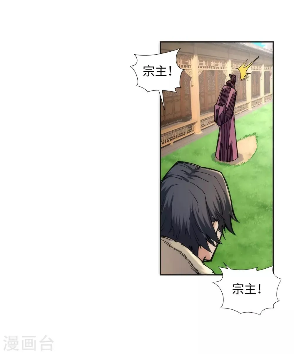 第79话 通天医术 第16页