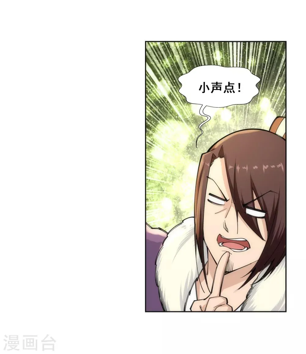 第79话 通天医术 第19页