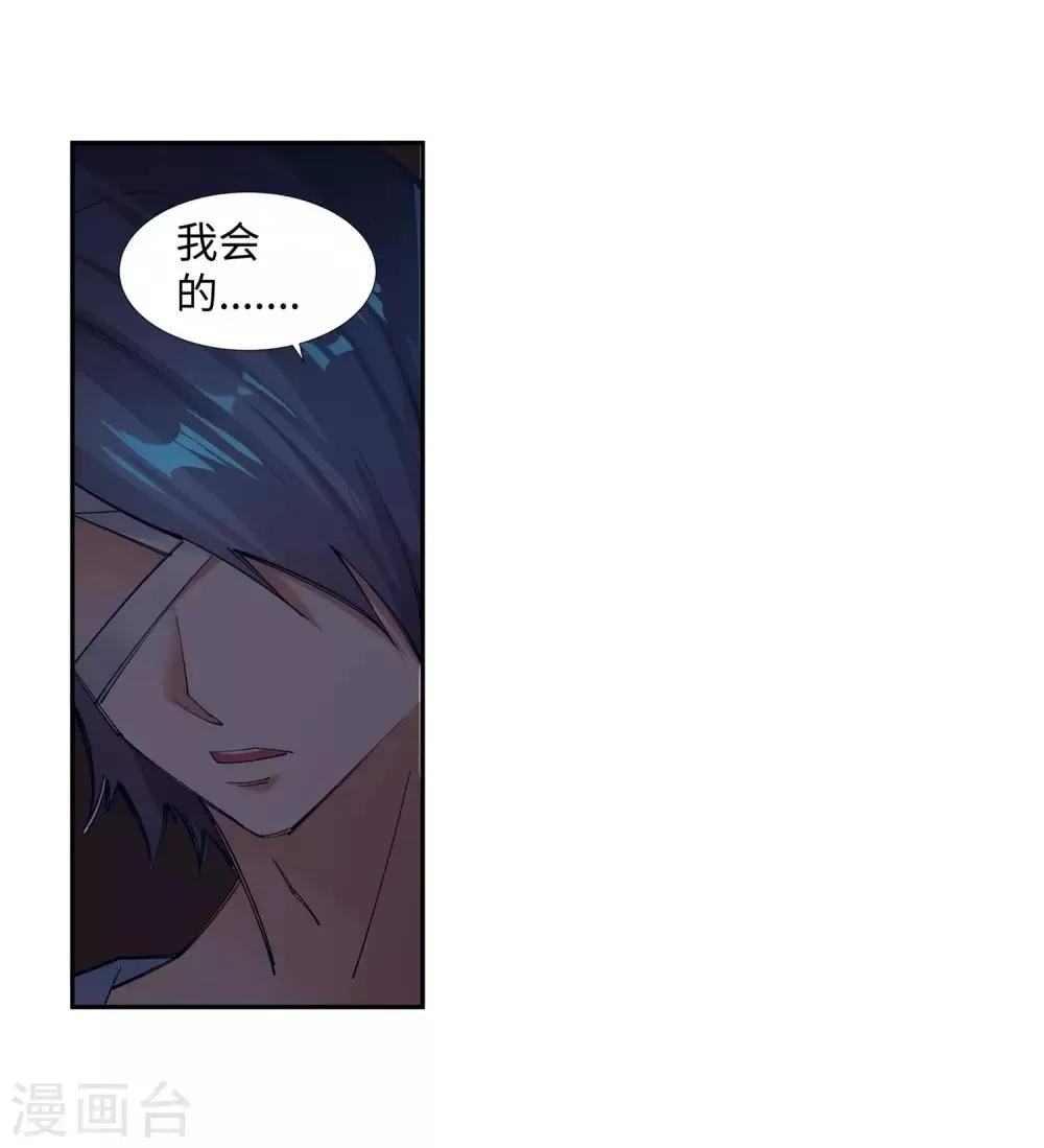 第79话 通天医术 第31页