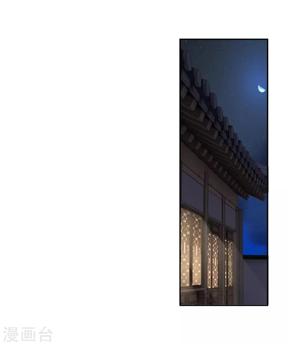 第79话 通天医术 第33页