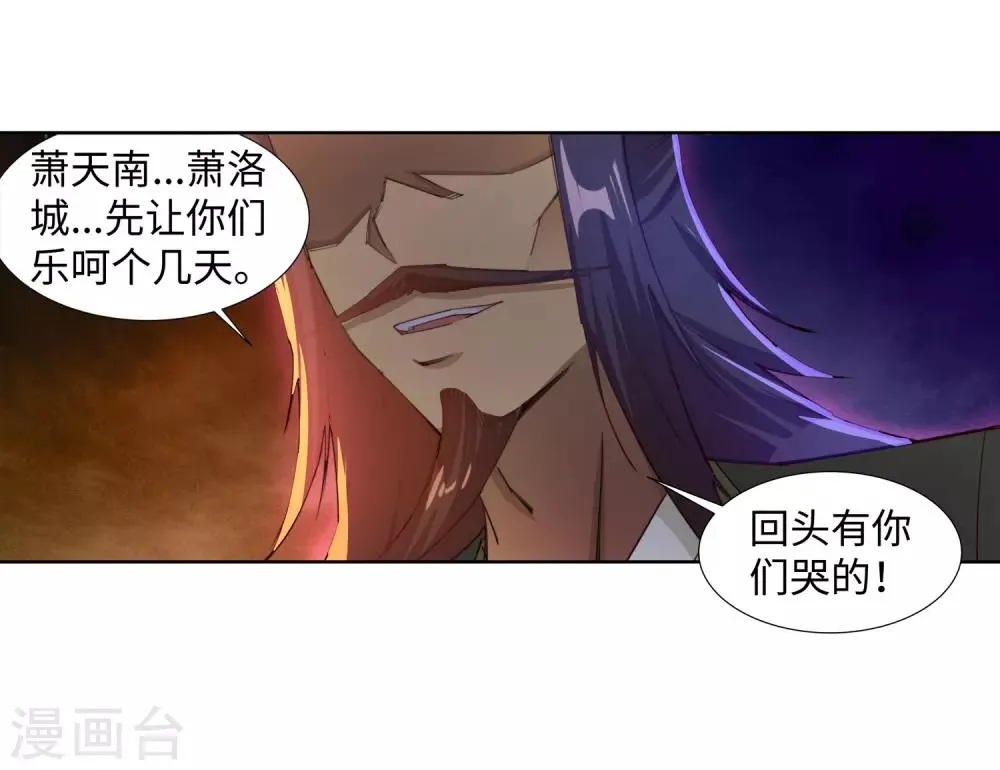 第79话 通天医术 第37页