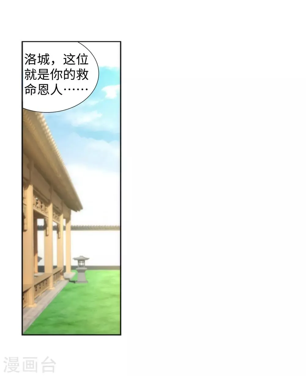 第80话 我的好孙儿 第4页