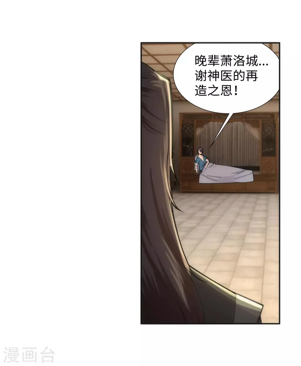 第80话 我的好孙儿 第6页