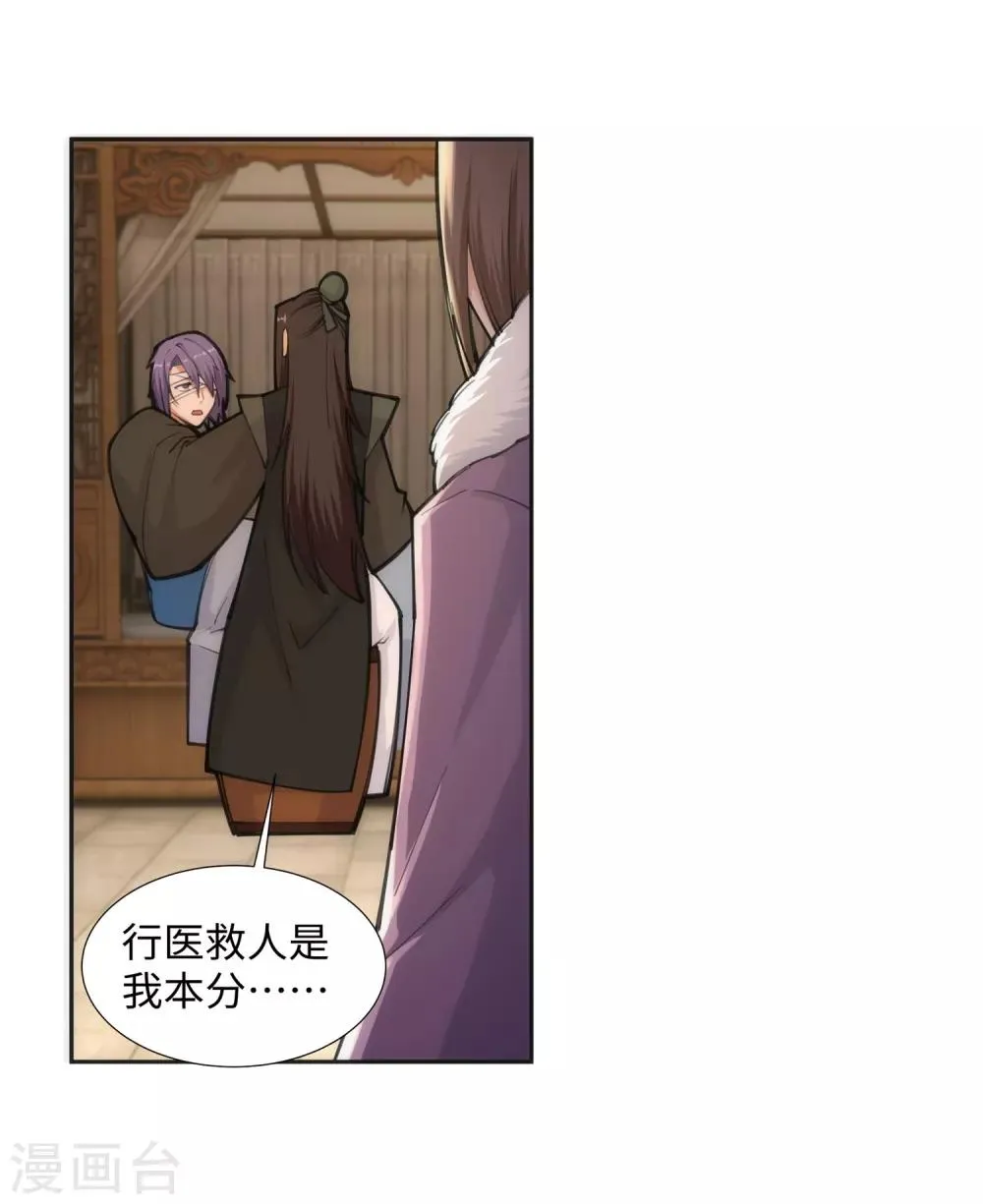 第80话 我的好孙儿 第7页