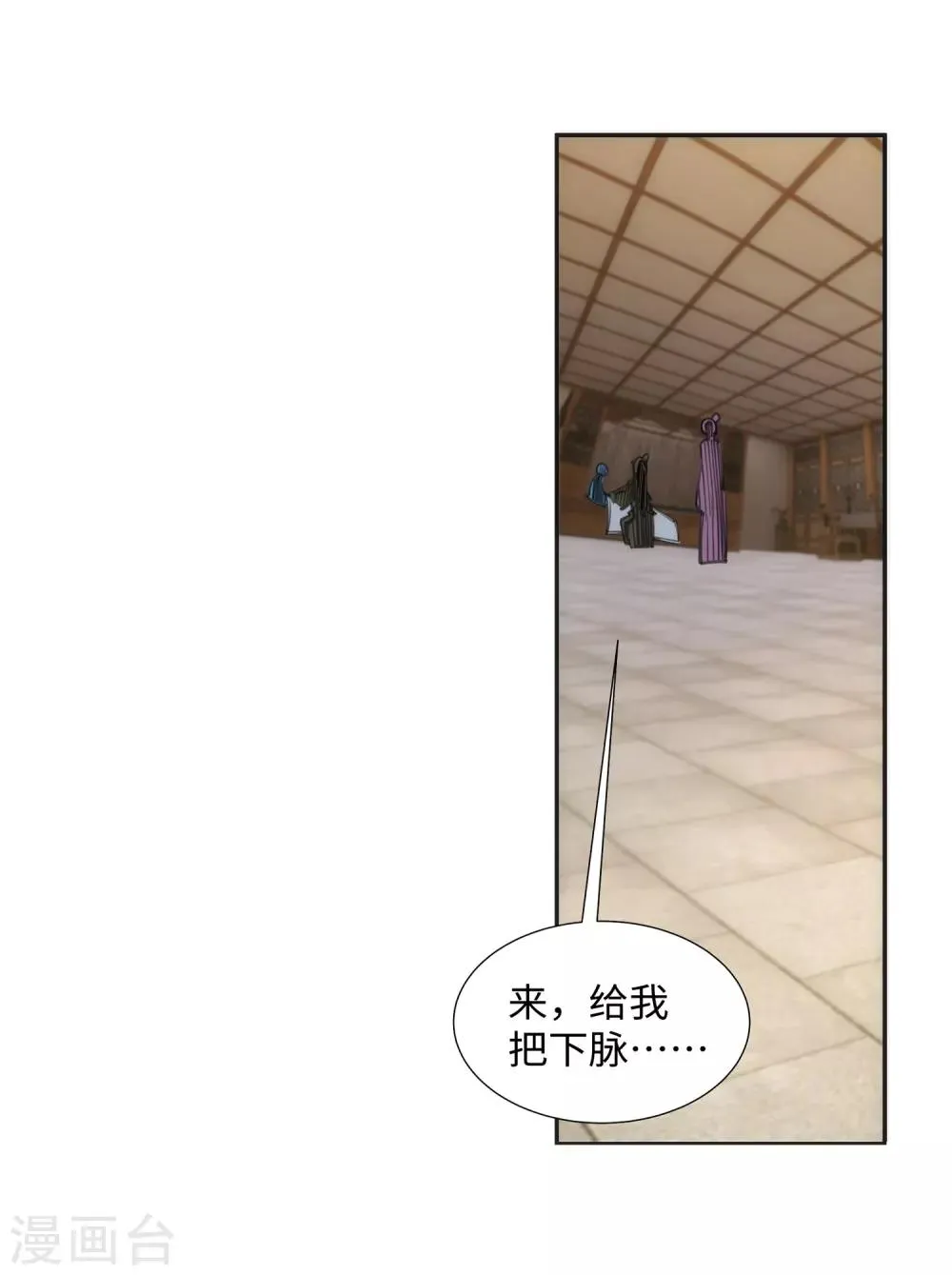第80话 我的好孙儿 第8页