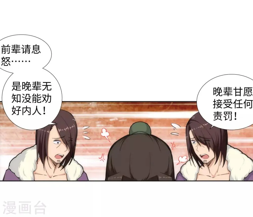 第80话 我的好孙儿 第18页