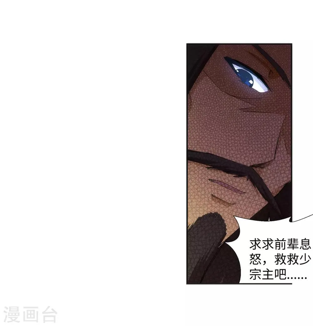 第80话 我的好孙儿 第20页