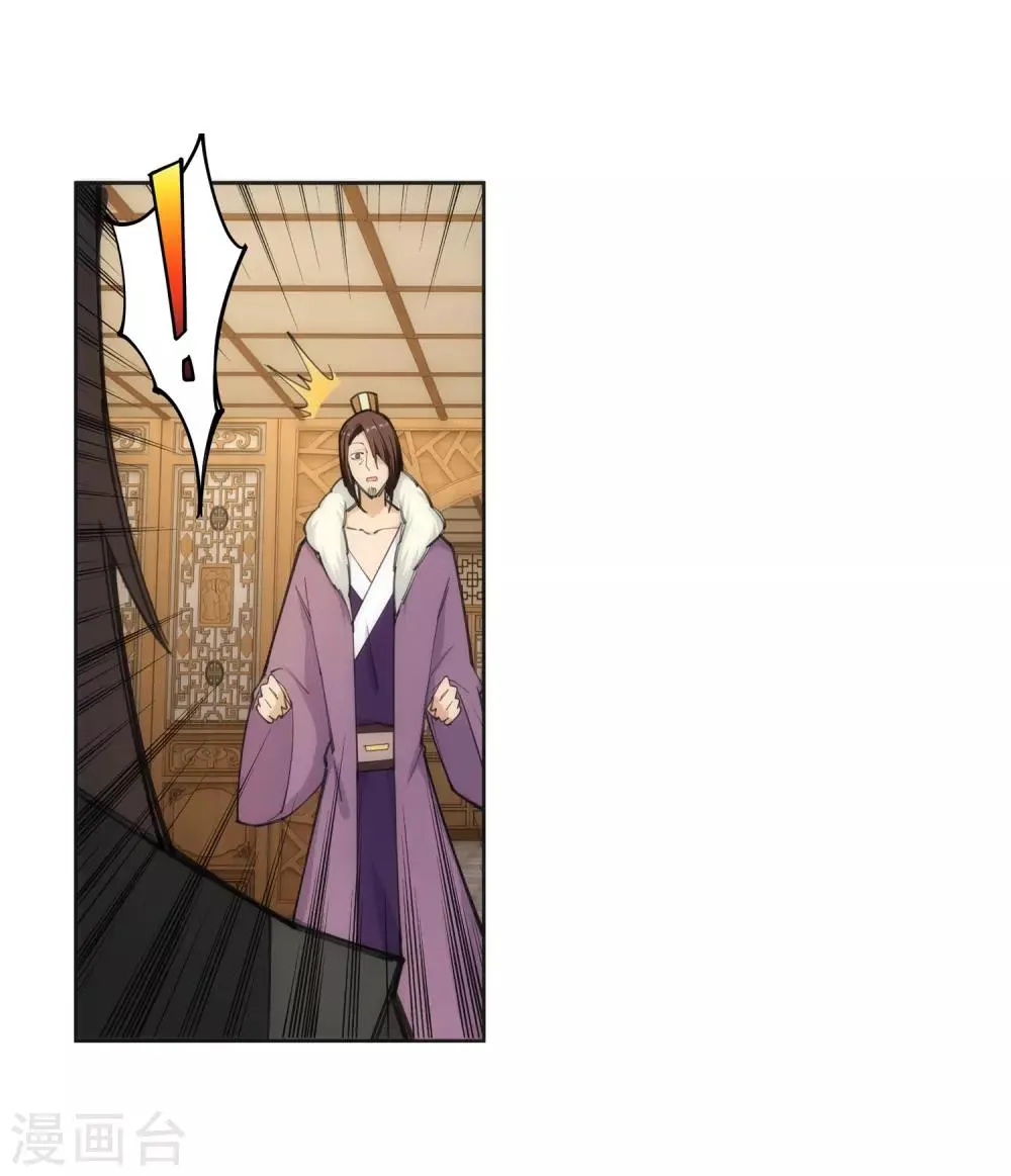 第80话 我的好孙儿 第25页