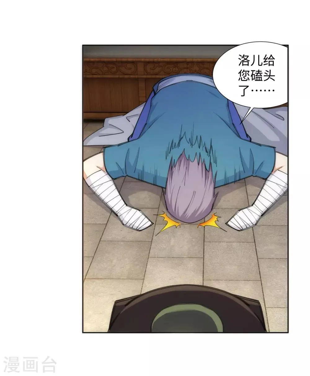 第80话 我的好孙儿 第35页
