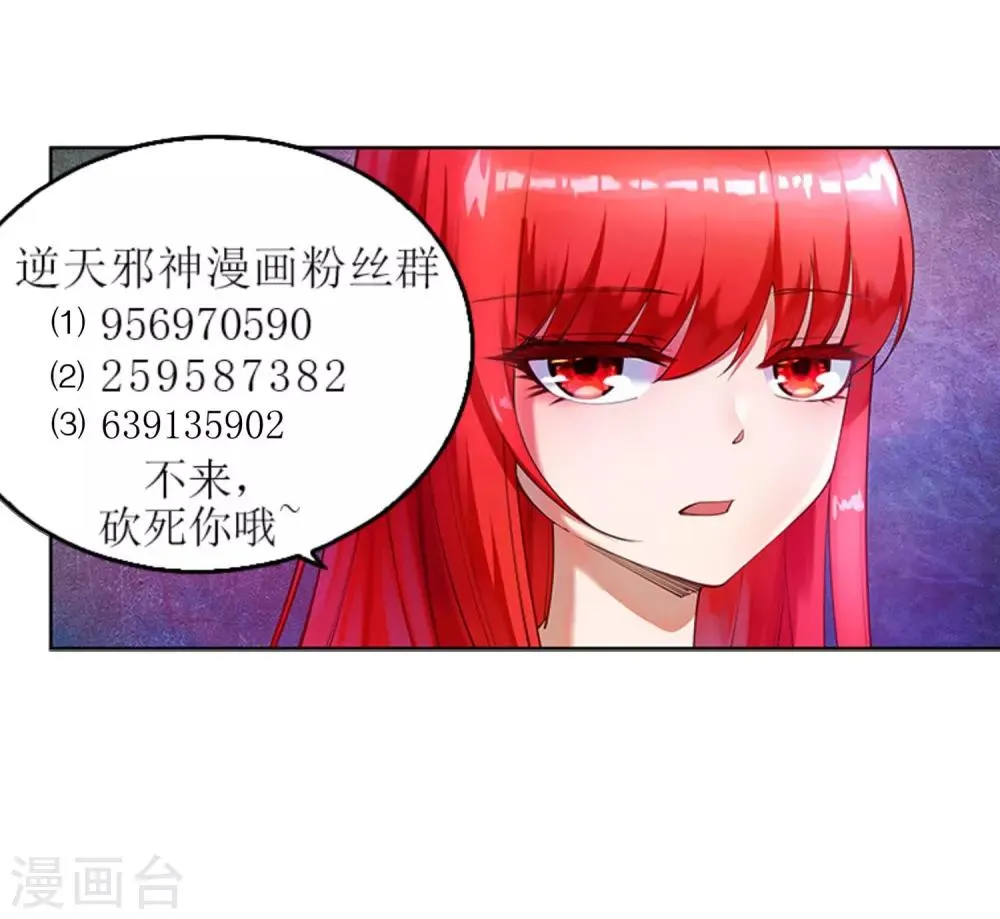 第80话 我的好孙儿 第38页