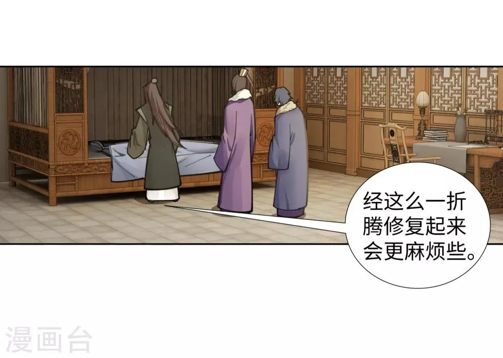 第81话 虎魄 第4页