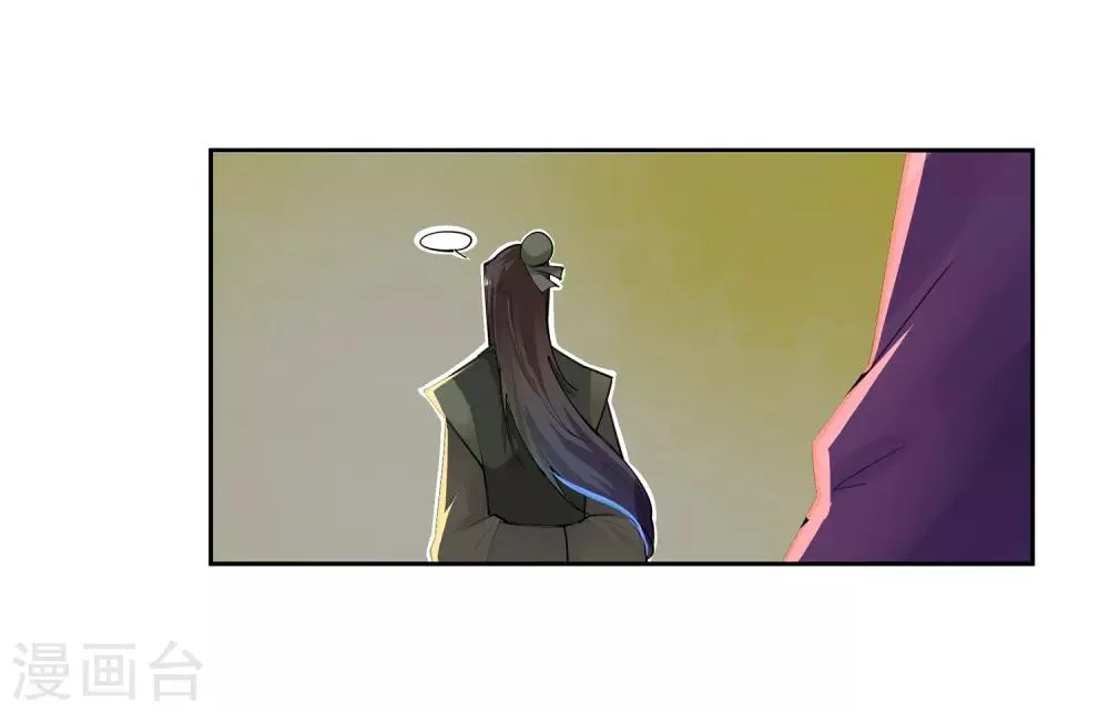 第81话 虎魄 第13页