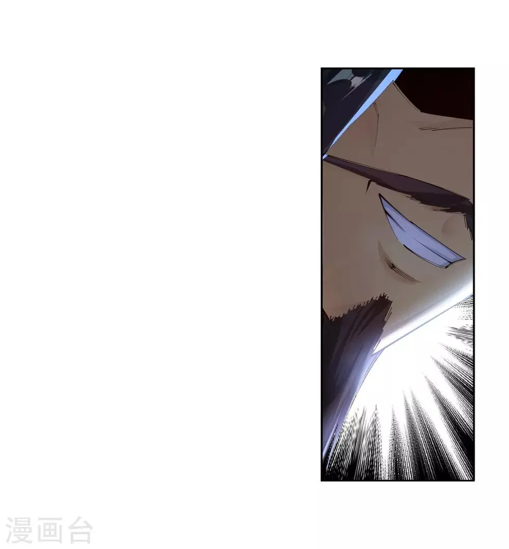第81话 虎魄 第20页