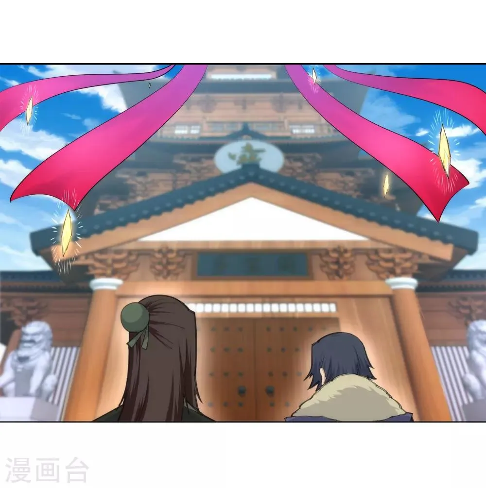 第81话 虎魄 第21页