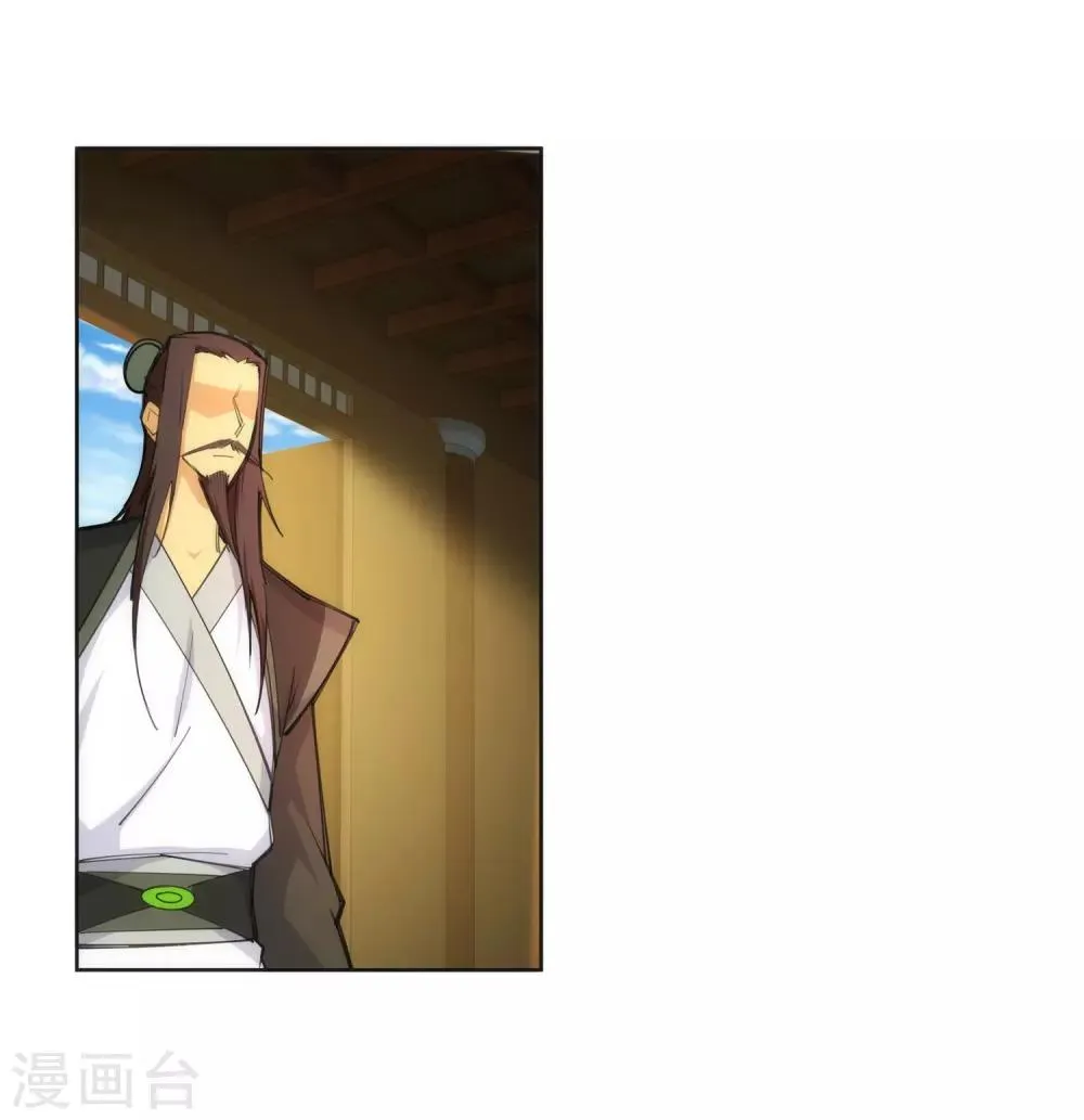 第81话 虎魄 第22页