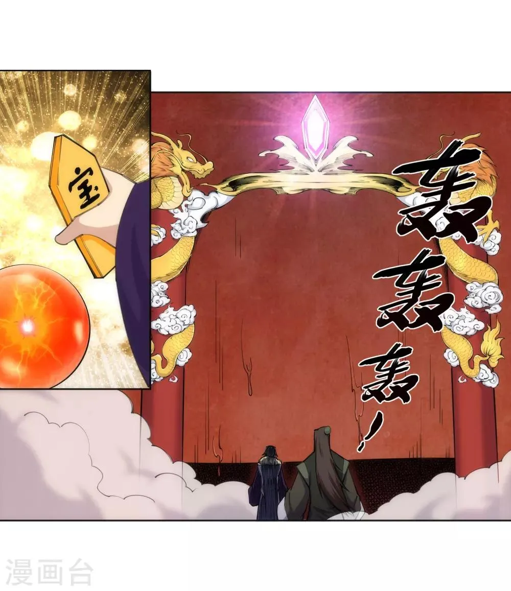 第81话 虎魄 第24页