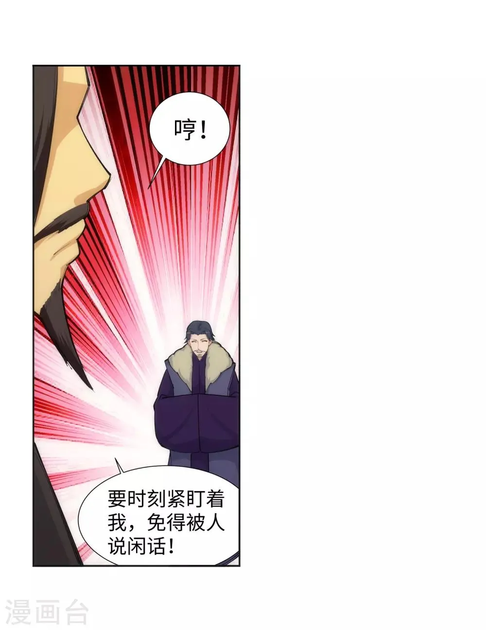 第81话 虎魄 第27页