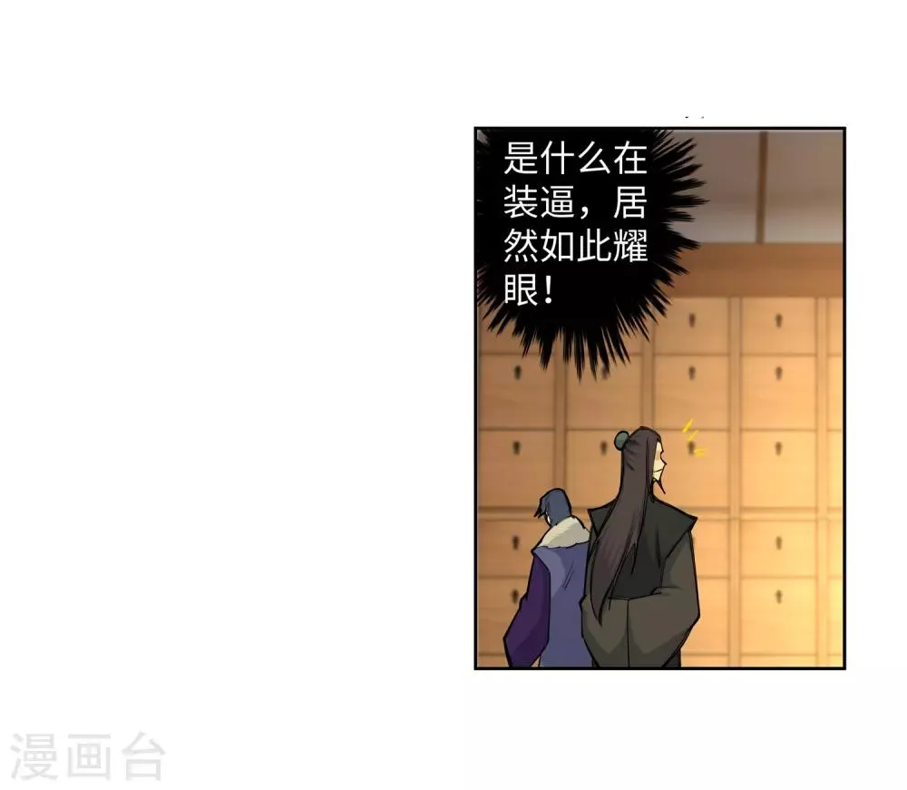 第81话 虎魄 第37页