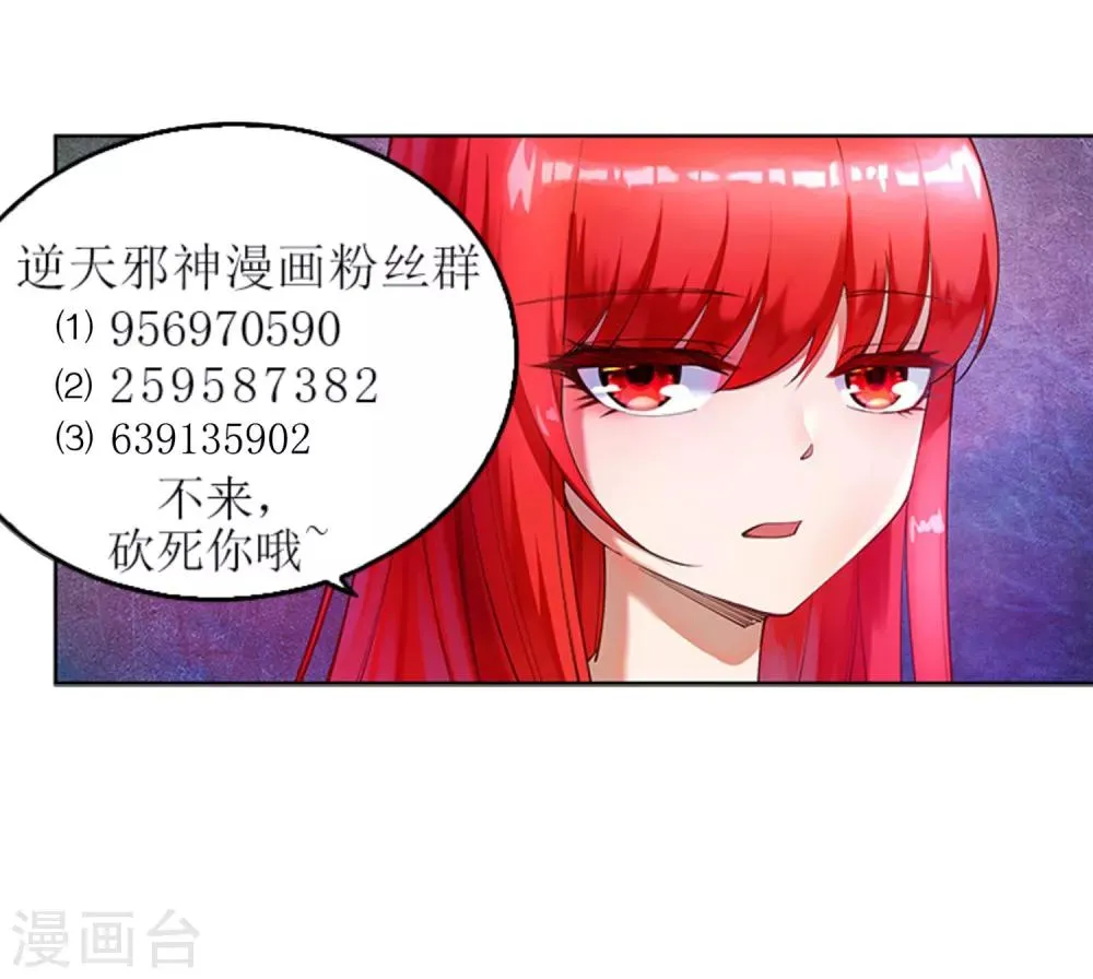第81话 虎魄 第42页