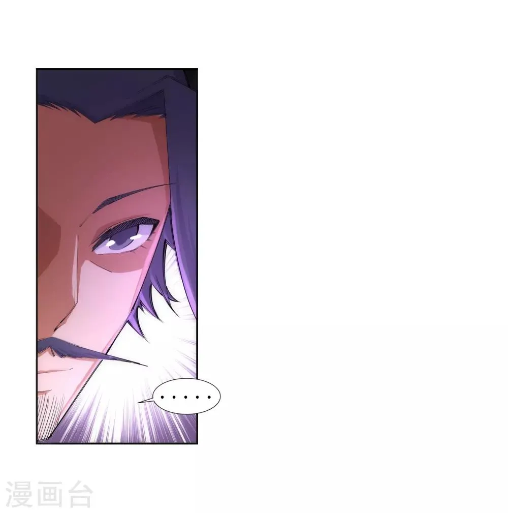 第82话 请收下钥匙 第27页