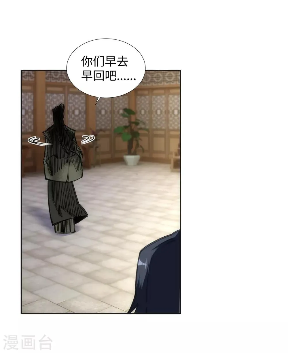 第82话 请收下钥匙 第31页