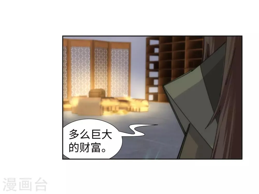 第83话 搜刮 第5页