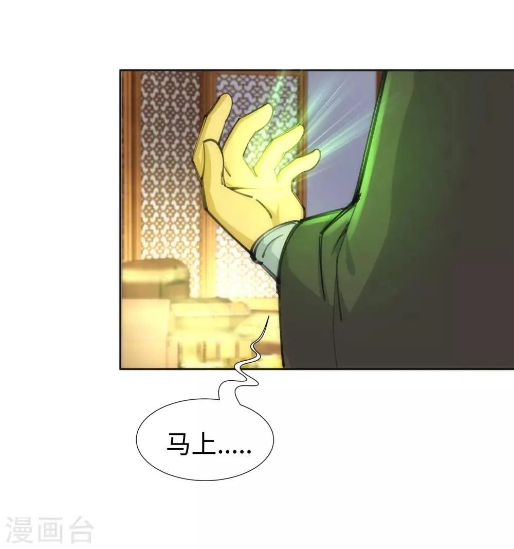 第83话 搜刮 第6页