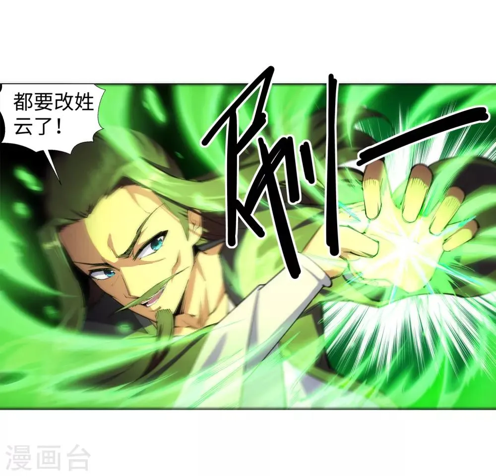 第83话 搜刮 第7页