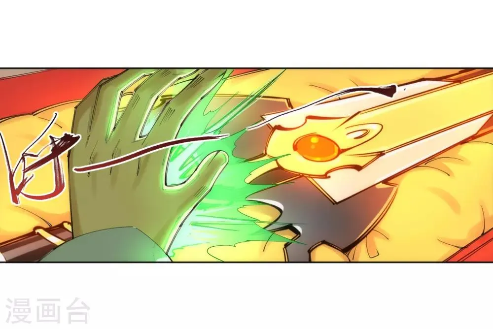 第83话 搜刮 第10页