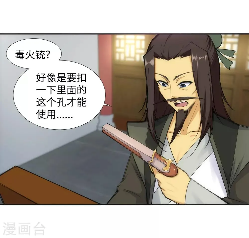 第83话 搜刮 第14页