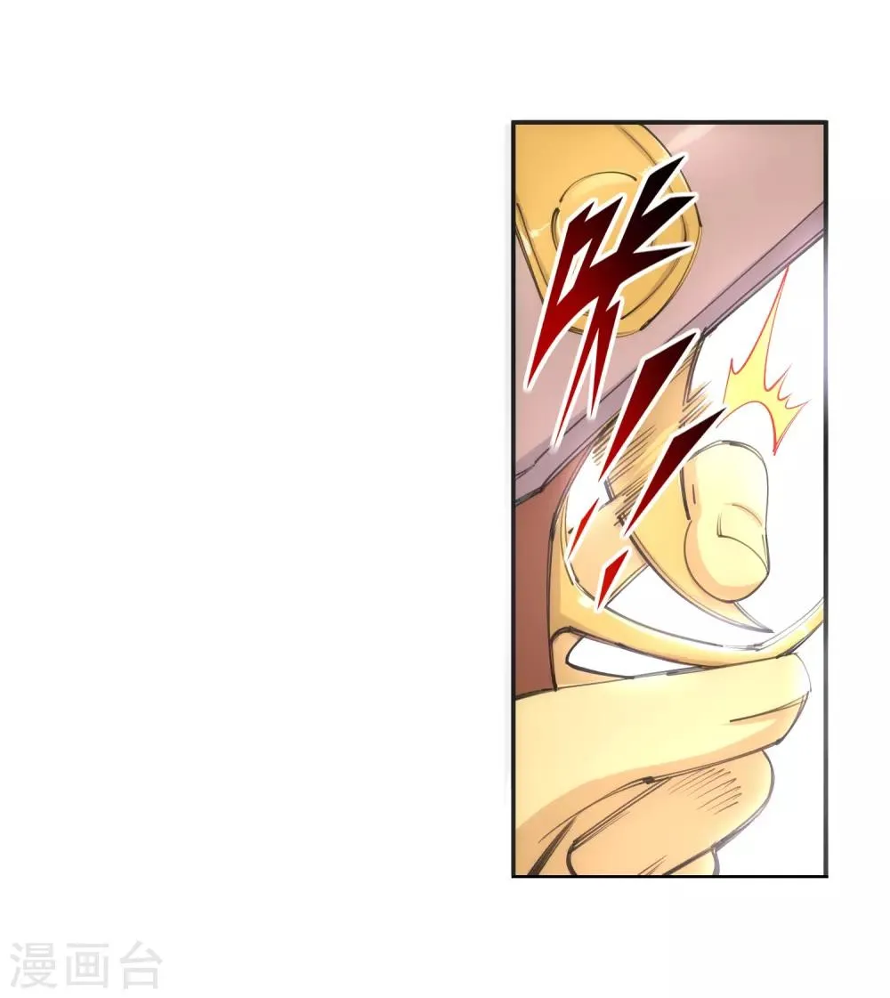 第83话 搜刮 第15页