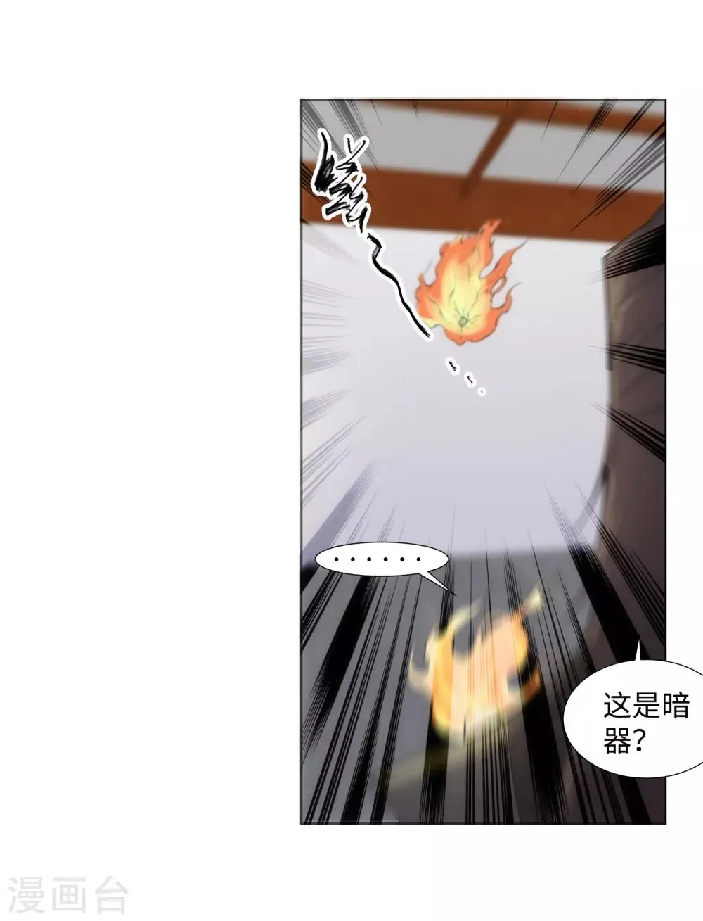 第83话 搜刮 第17页