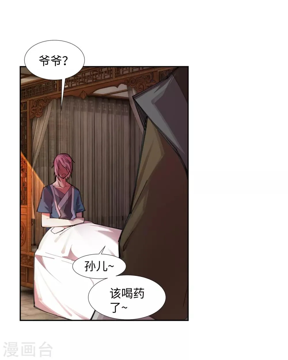 第83话 搜刮 第23页